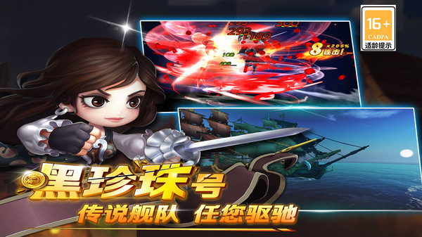 加勒比海盗：启航