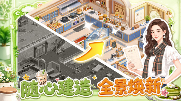开个中餐厅