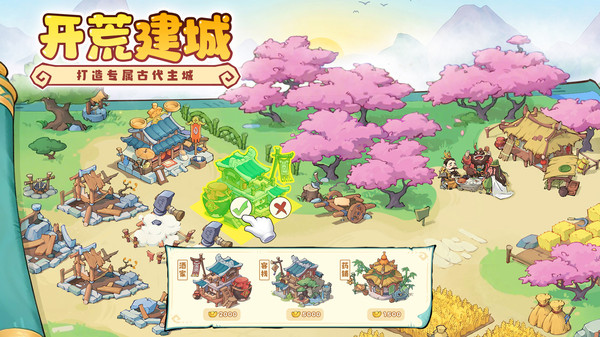 欢乐斗萌将