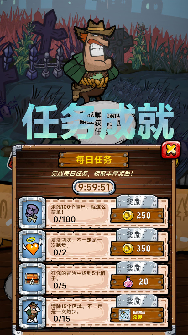 走位射击