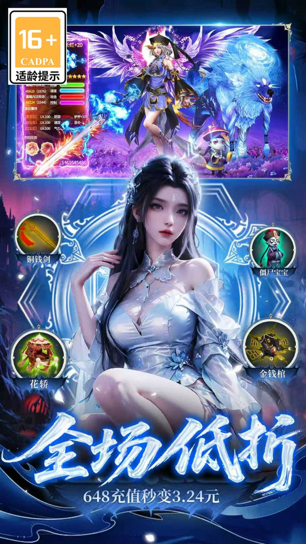 魔法无敌