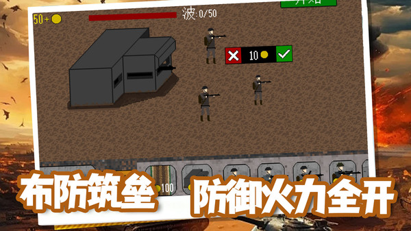 坦克山地大作战