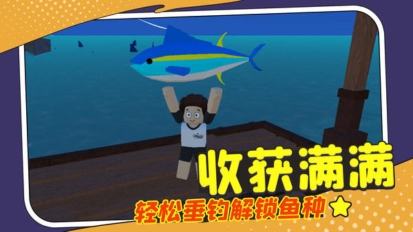 锦鲤伴我行