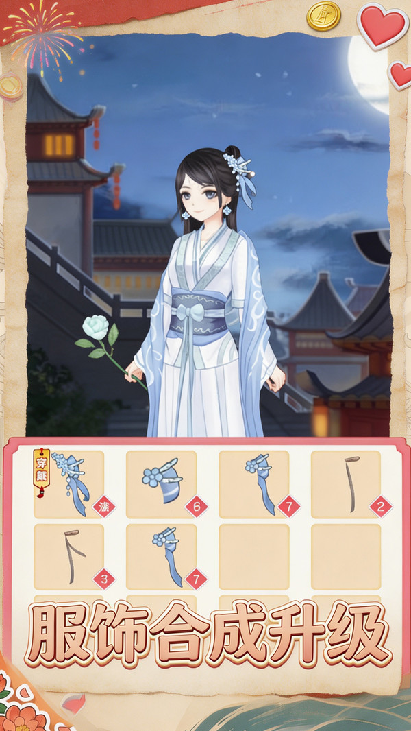 穿搭上分啦