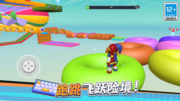 键盘跑酷乐园