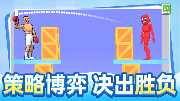 火柴人巅峰对线