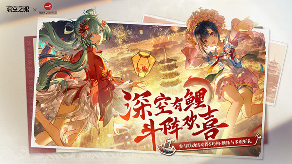 深空之眼