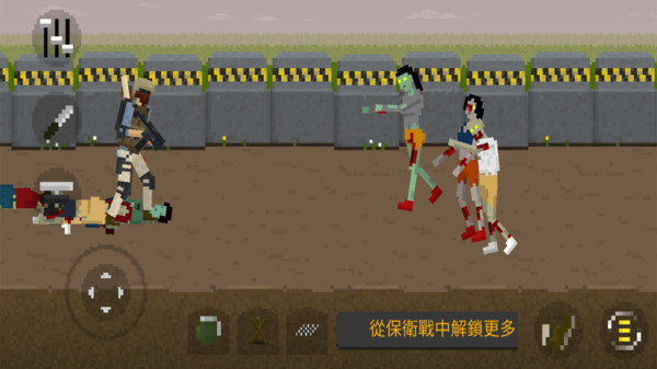 刺激攻防战