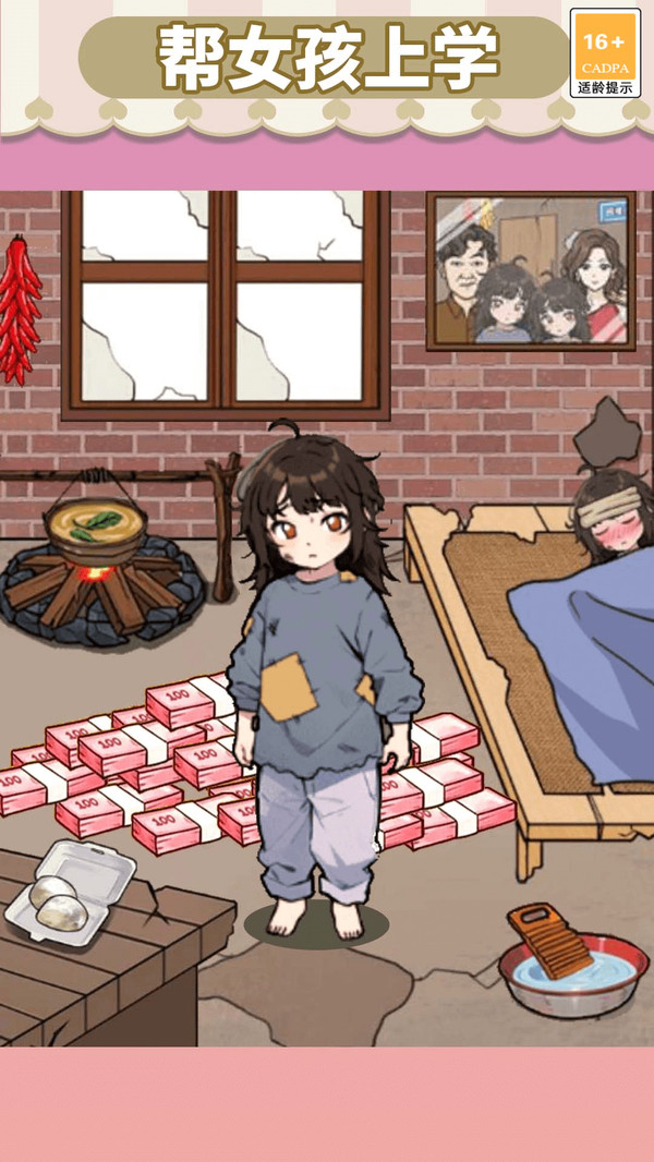 改善生活得花钱