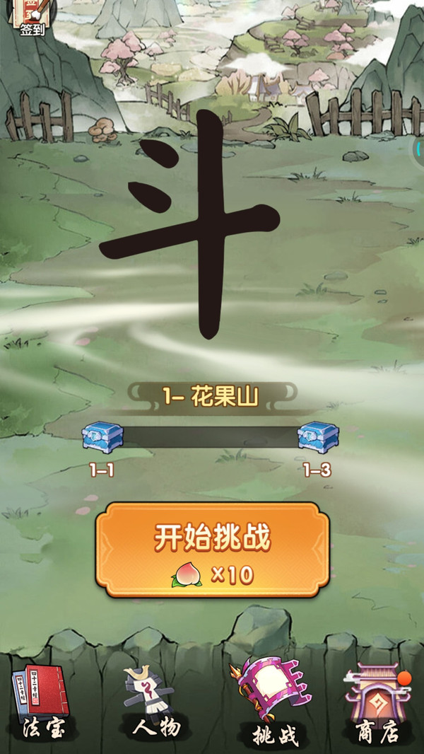 三国史诗战场
