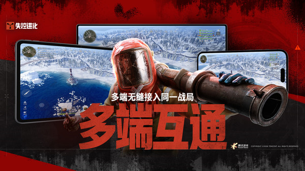 失控进化：Rust玩法授权