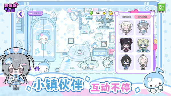 碧优蒂小镇