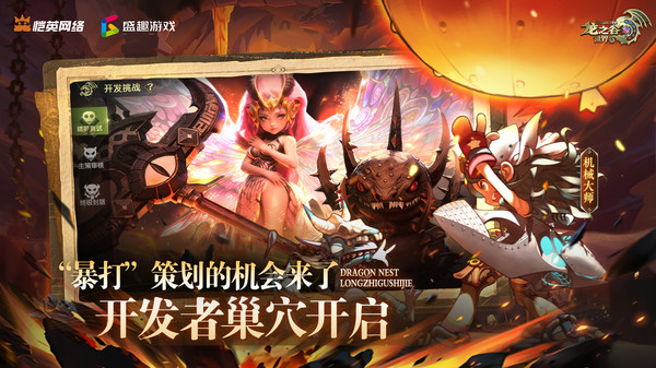 龙之谷世界-60级破限新征程