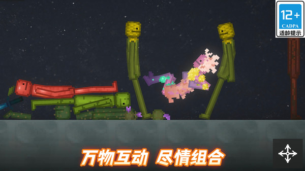 开放沙盒游乐场
