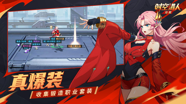 时空猎人•觉醒