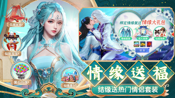 天途-0元送羽翼国风仙侠