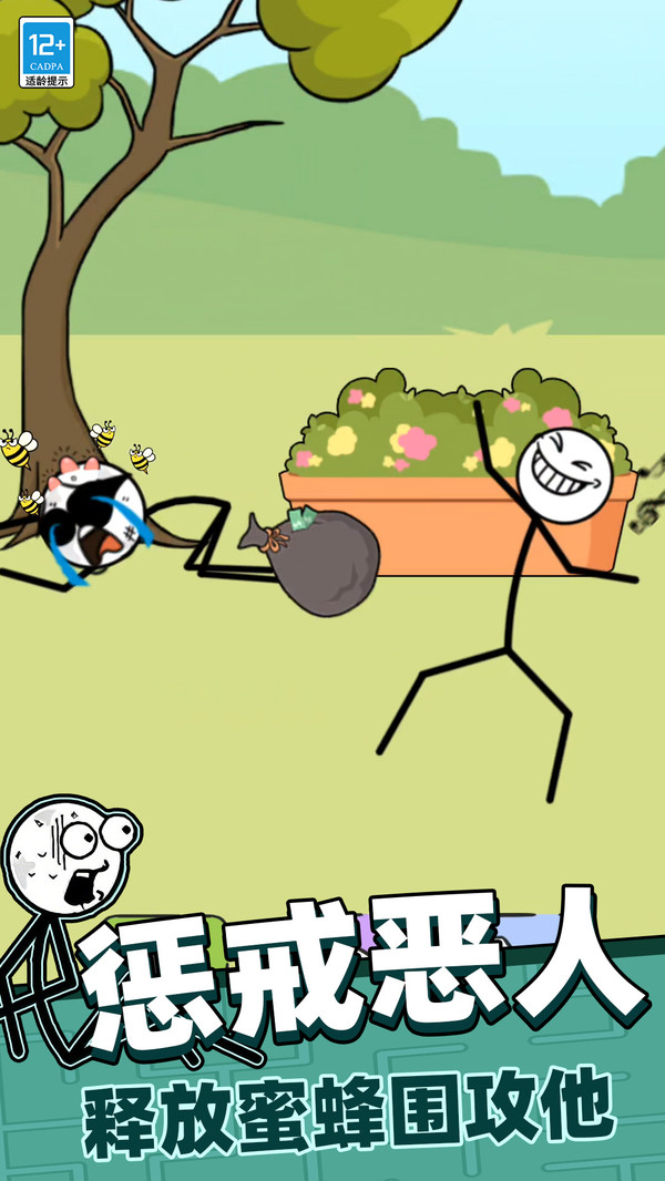 超神火柴人逃脱