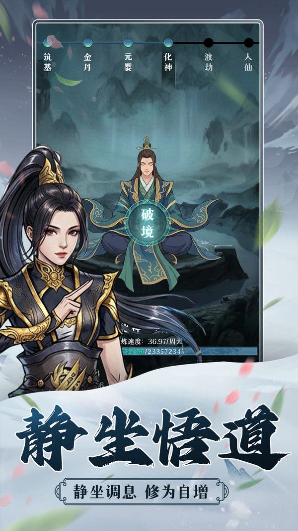 如梦令：仙缘
