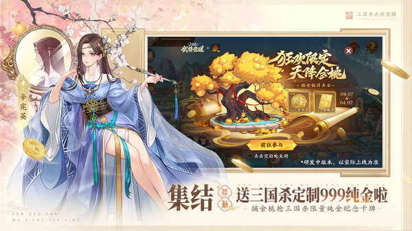 三国杀武将觉醒