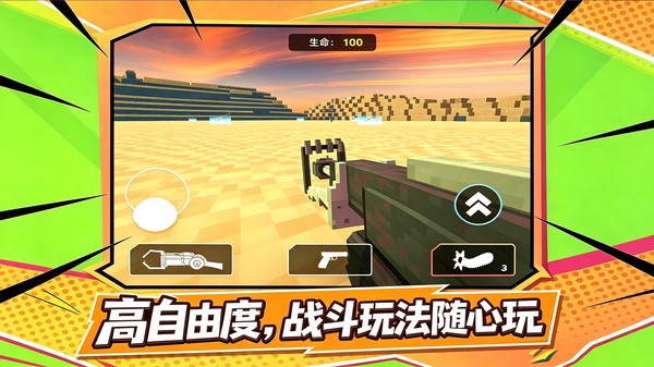 枪王无敌闯关