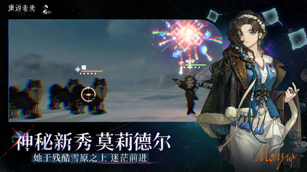 重返未来：1999