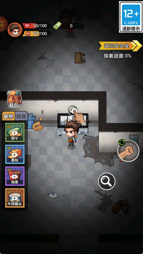 僵尸清除计划