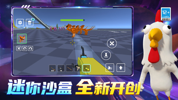 迷你沙盒生存记