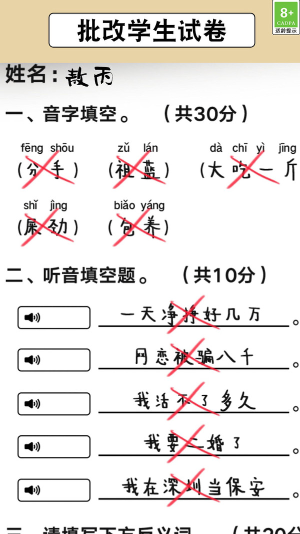趣味解谜之旅
