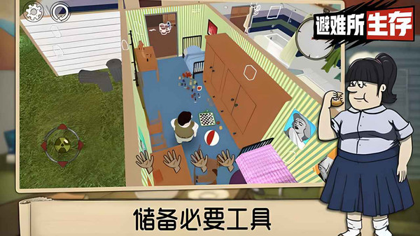 60s避难所模拟