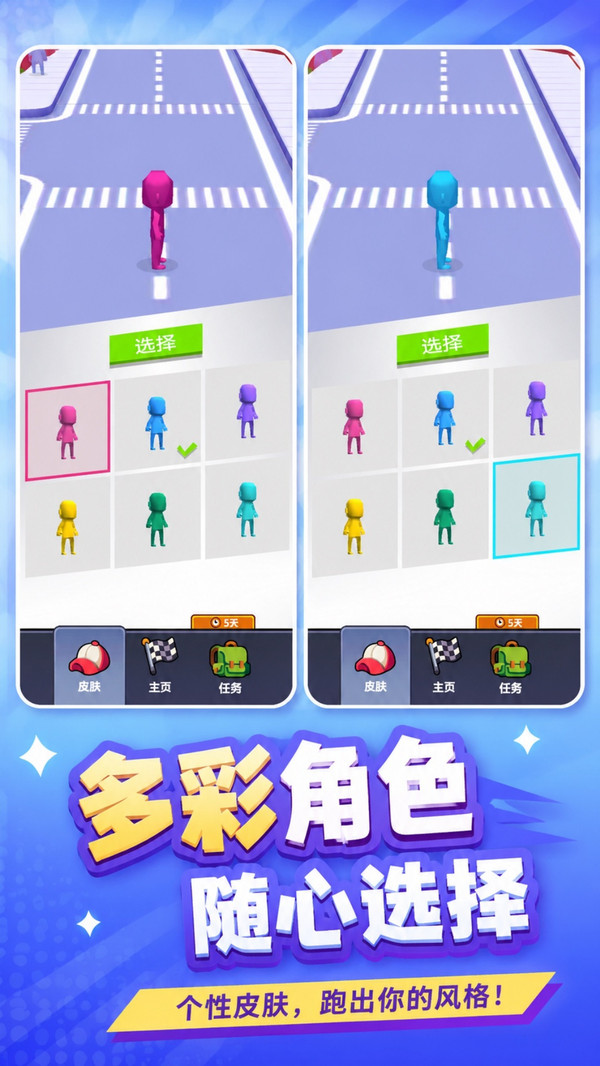 疯狂的人群