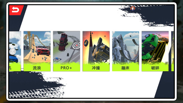 神奇赛车手2