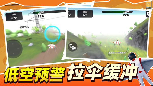 云顶极限飞跃