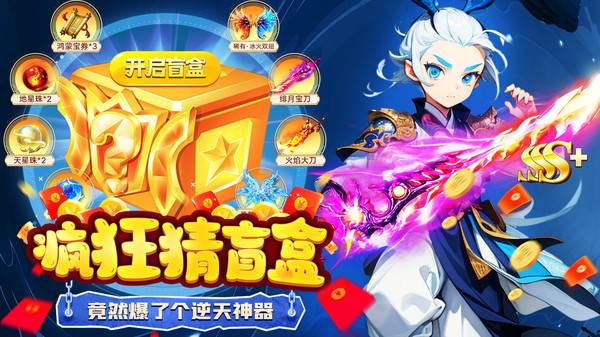 了凡录-国风玄幻挂机新回合西游