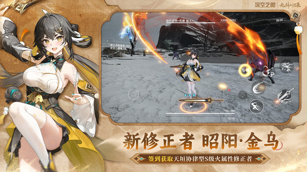深空之眼