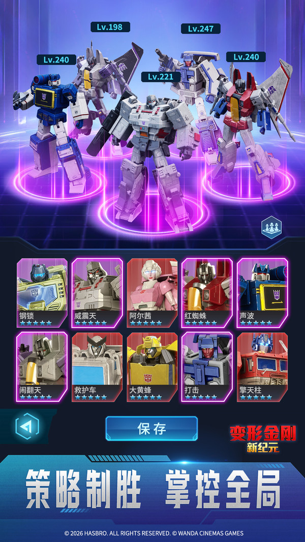 变形金刚：新纪元