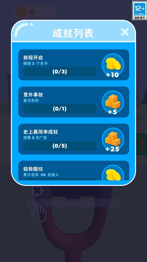 王牌炮手