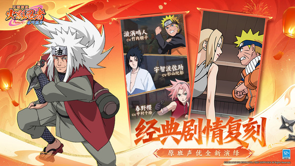 火影忍者：木叶高手