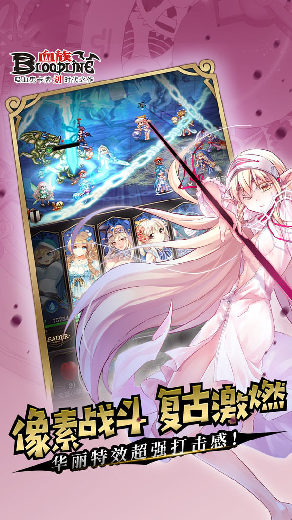 血族