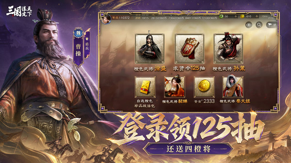 三国：谋定天下-新赛季兴汉讨逆