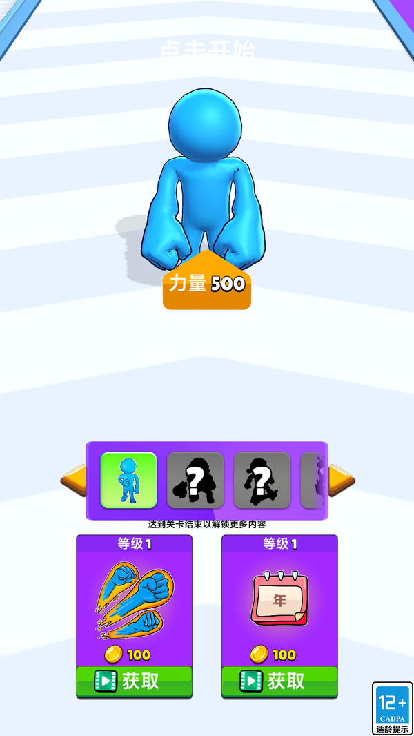 小哥快快跑