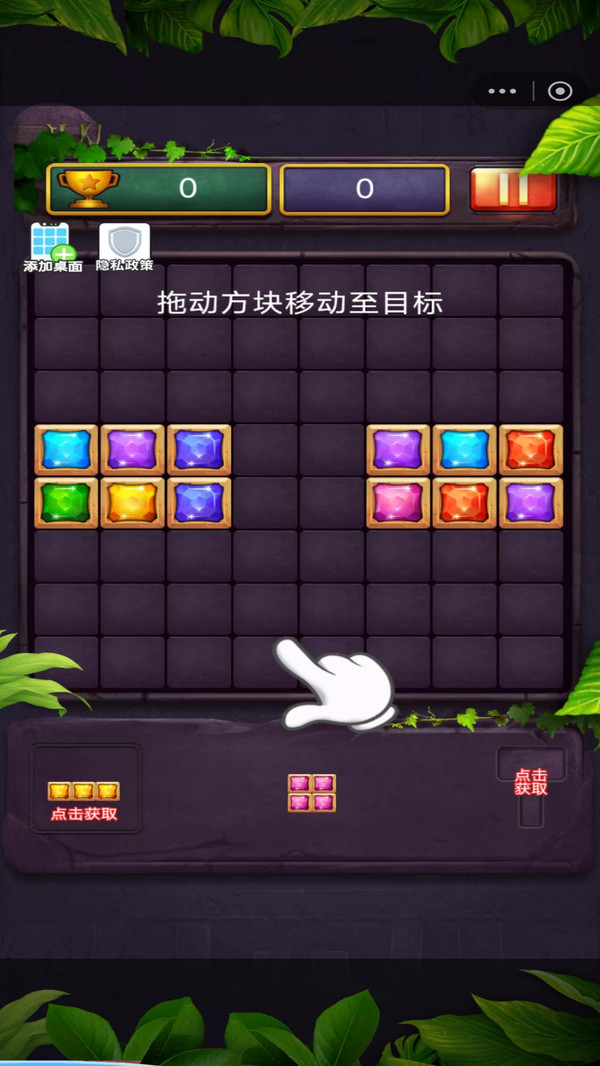 俄罗斯方块经典