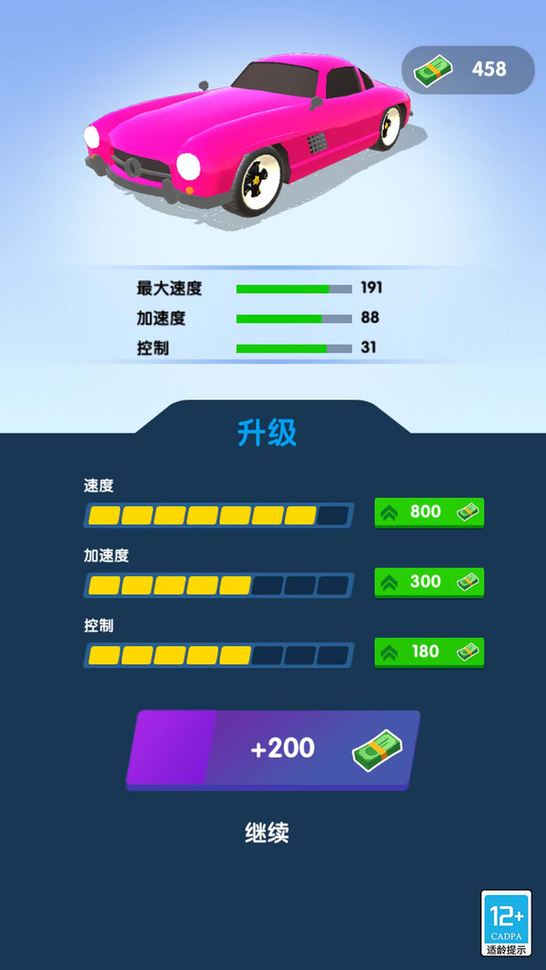 城市狂飙
