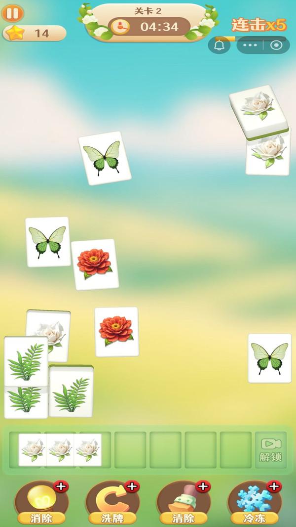 麻将消消3D游戏