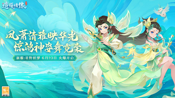 逍遥情缘
