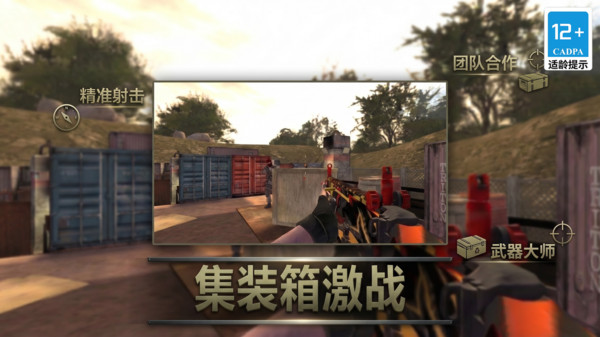王牌精英决斗