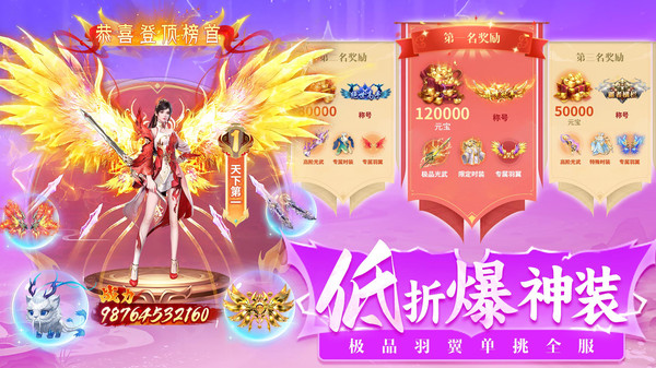 仙侠传奇-0.05折仙侠高爆版