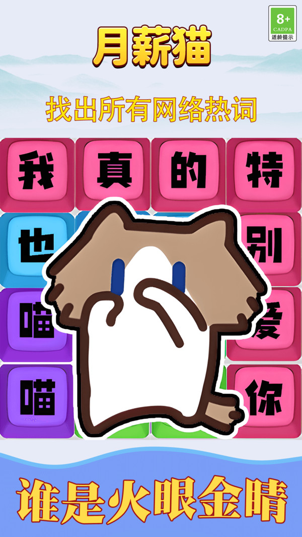 闲玩争榜首