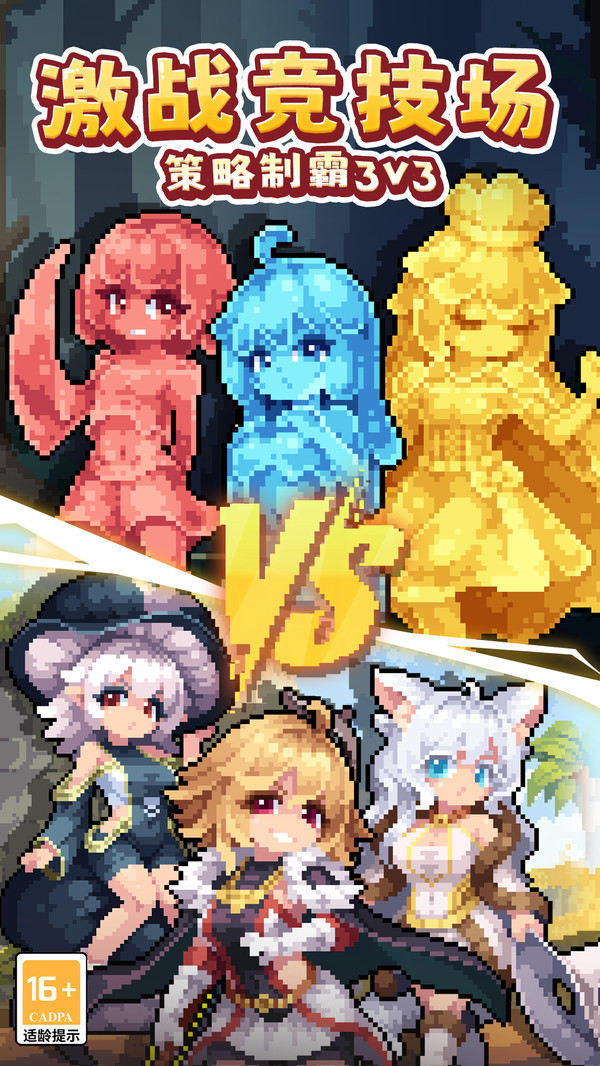 幻想少女公会