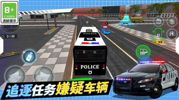 警察抓捕行动