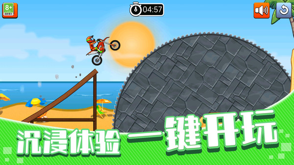 极速车之旅